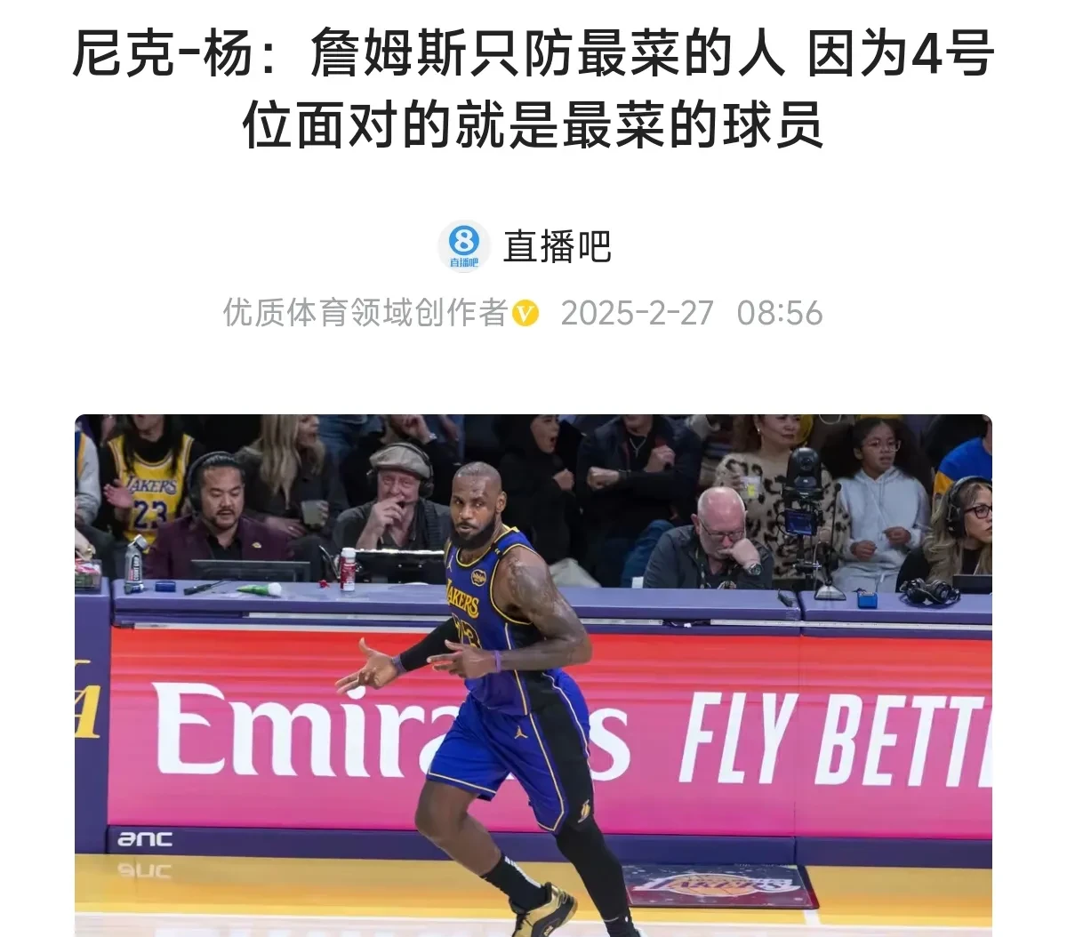 包含老鹰带队取胜！，詹姆斯重要时刻战术调整观众掌声雷动的词条